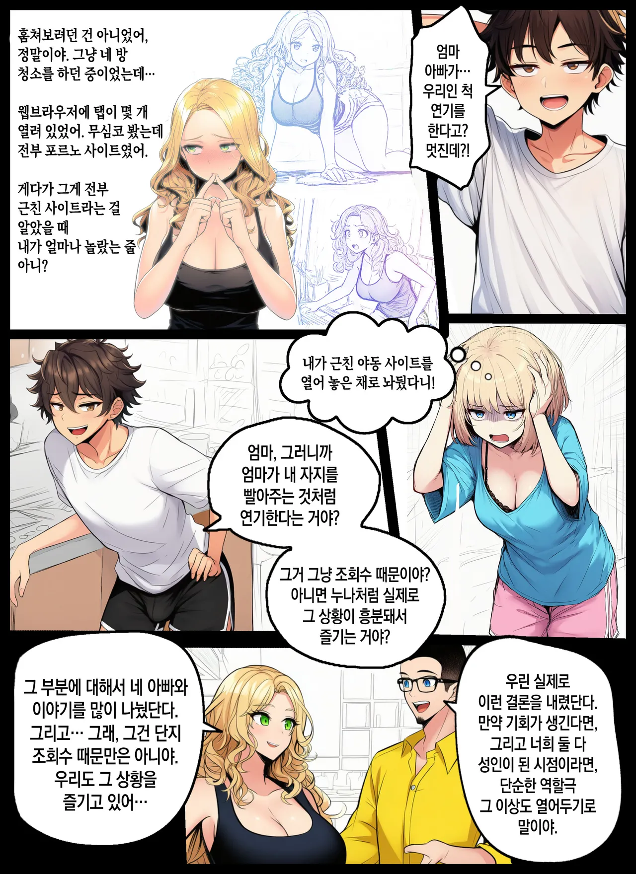 Manga Page 16