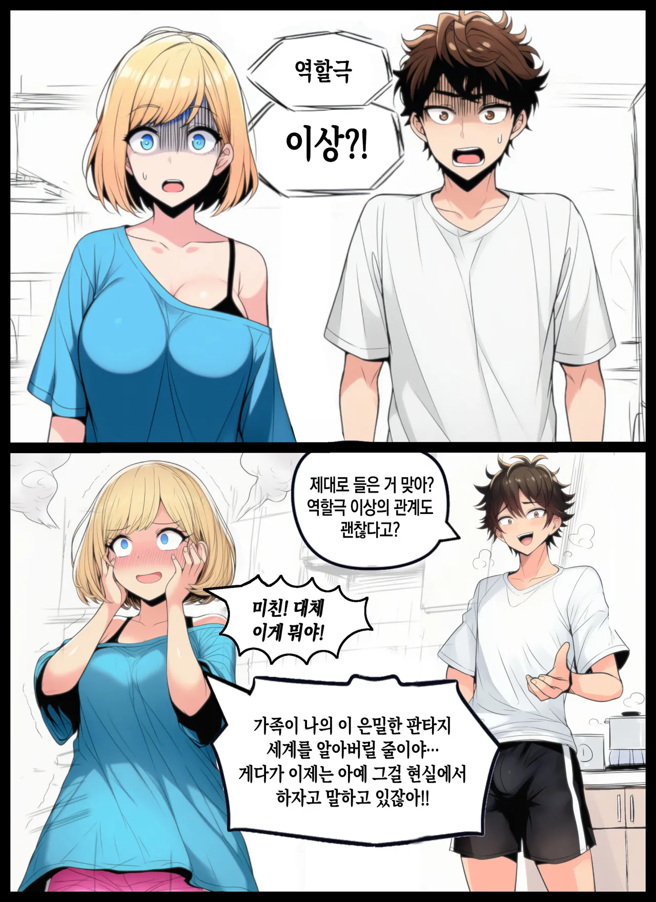 Manga Page 17
