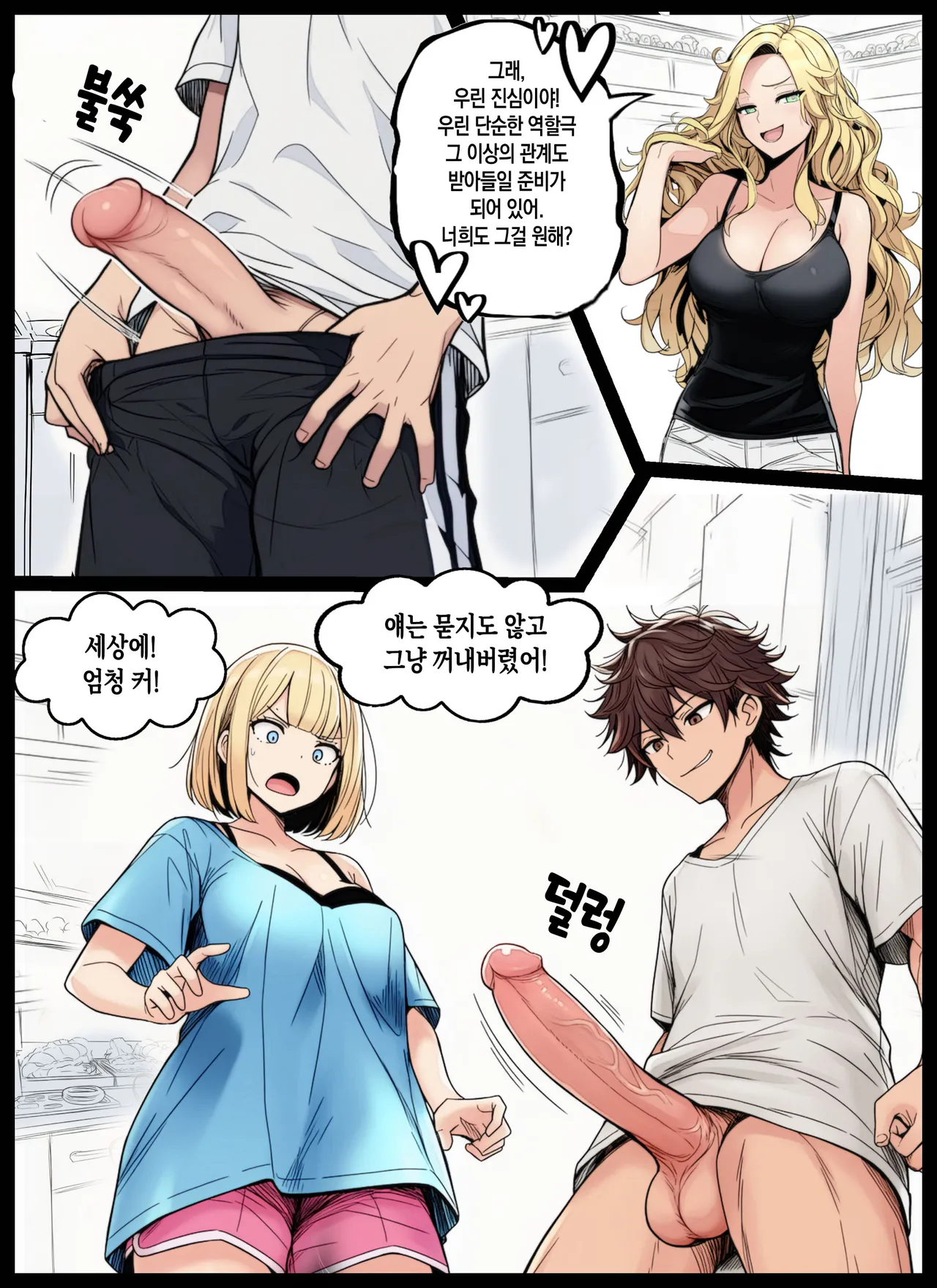 Manga Page 18