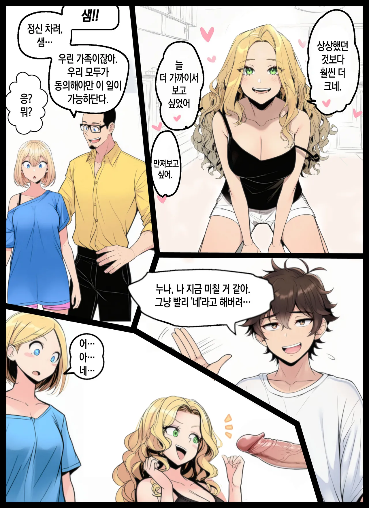 Manga Page 20
