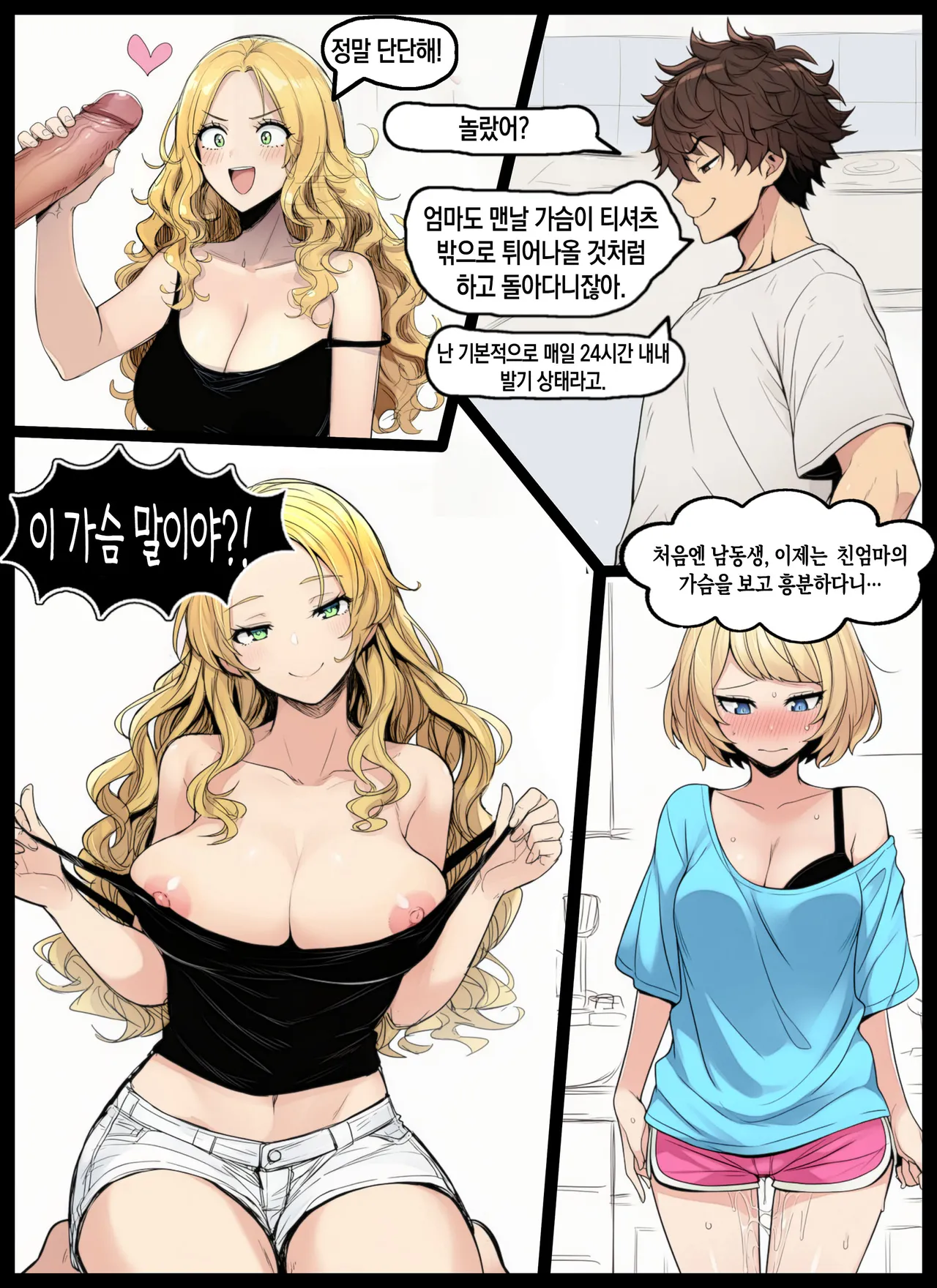 Manga Page 21