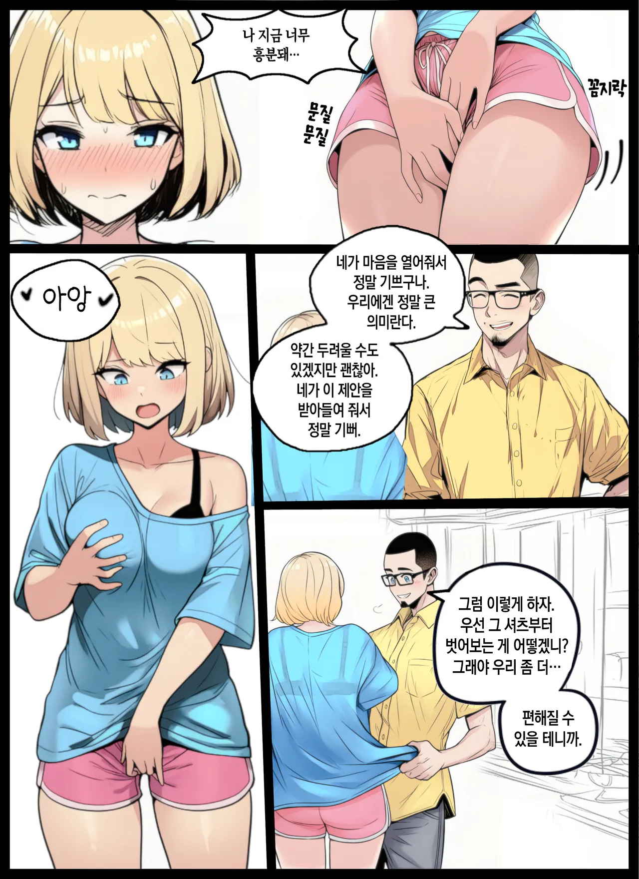 Manga Page 23