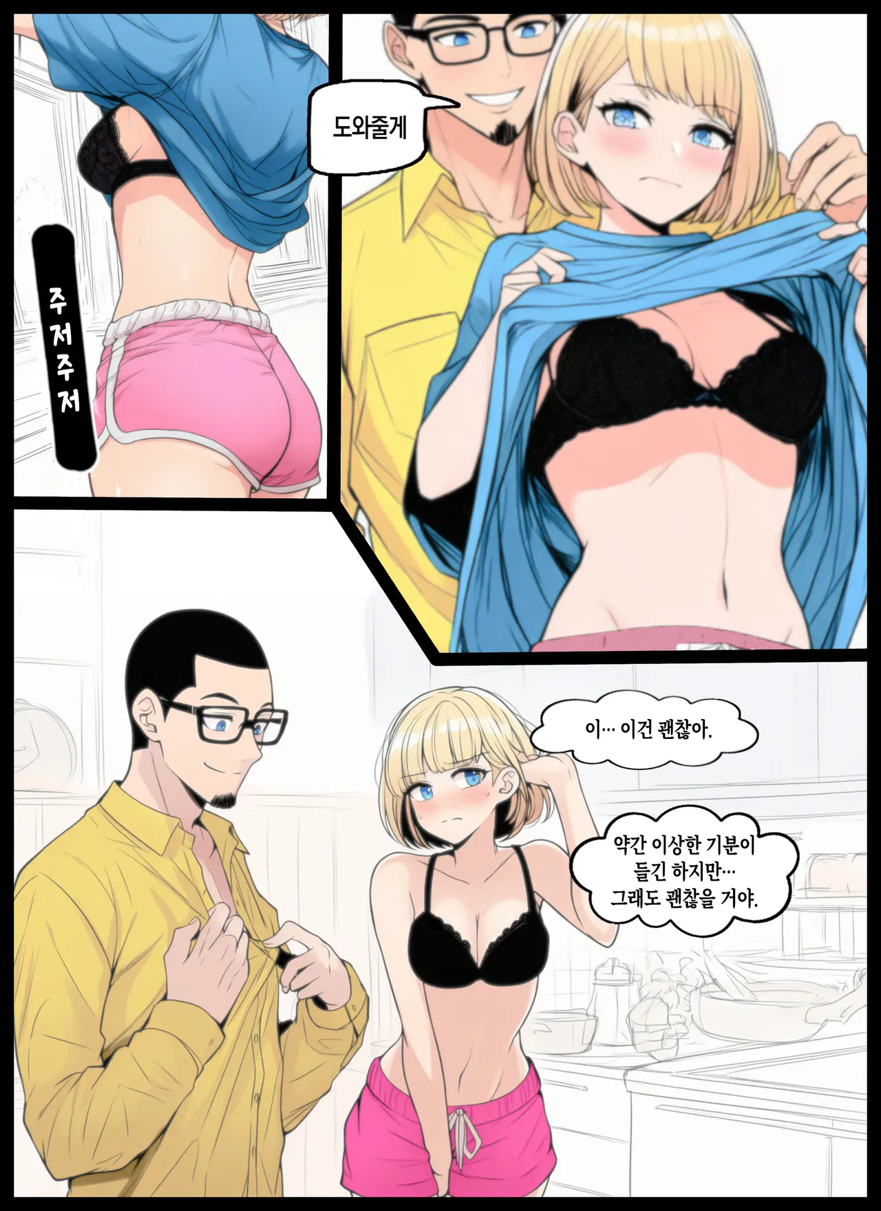 Manga Page 24