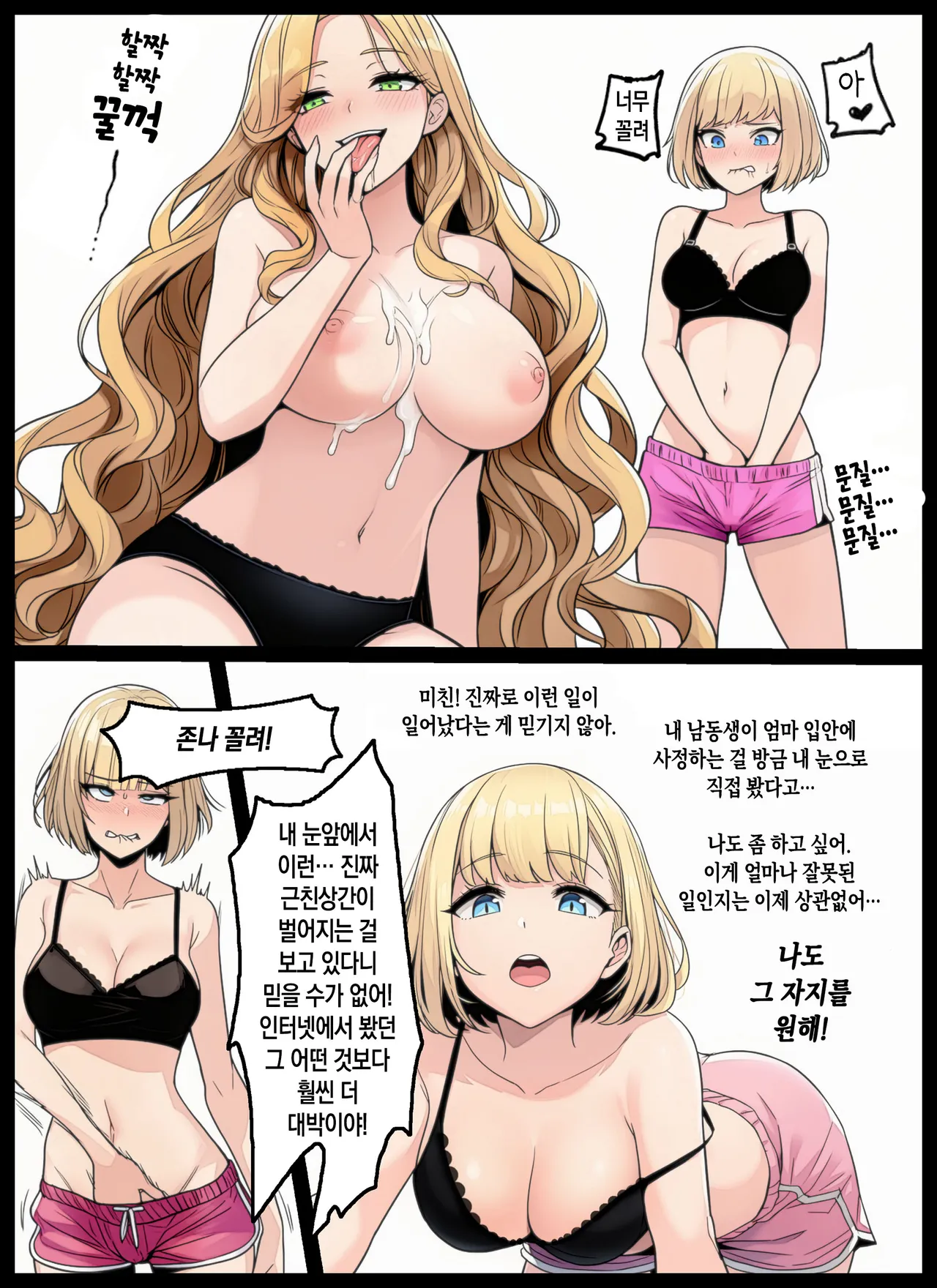 Manga Page 32