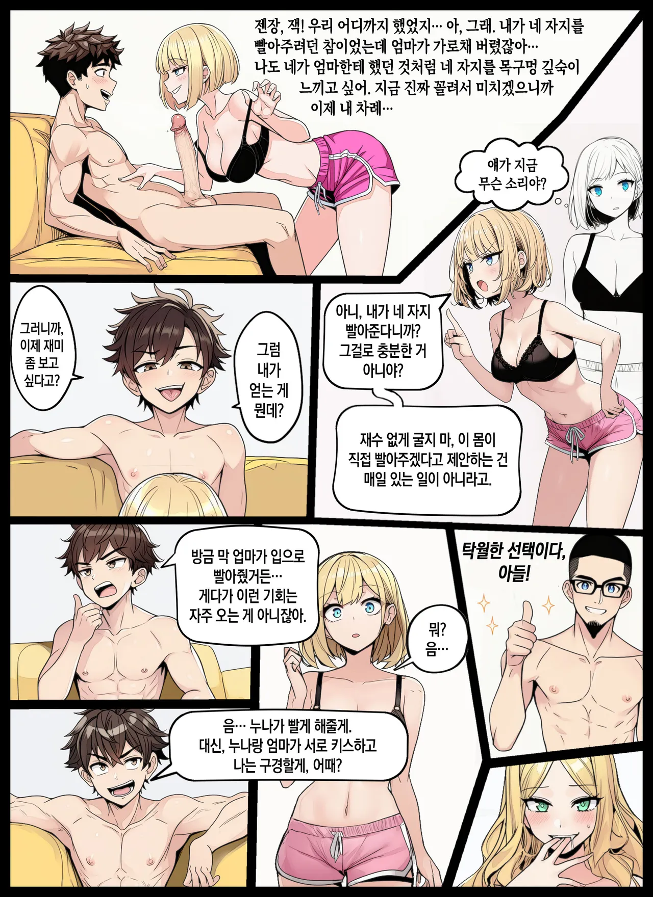 Manga Page 33
