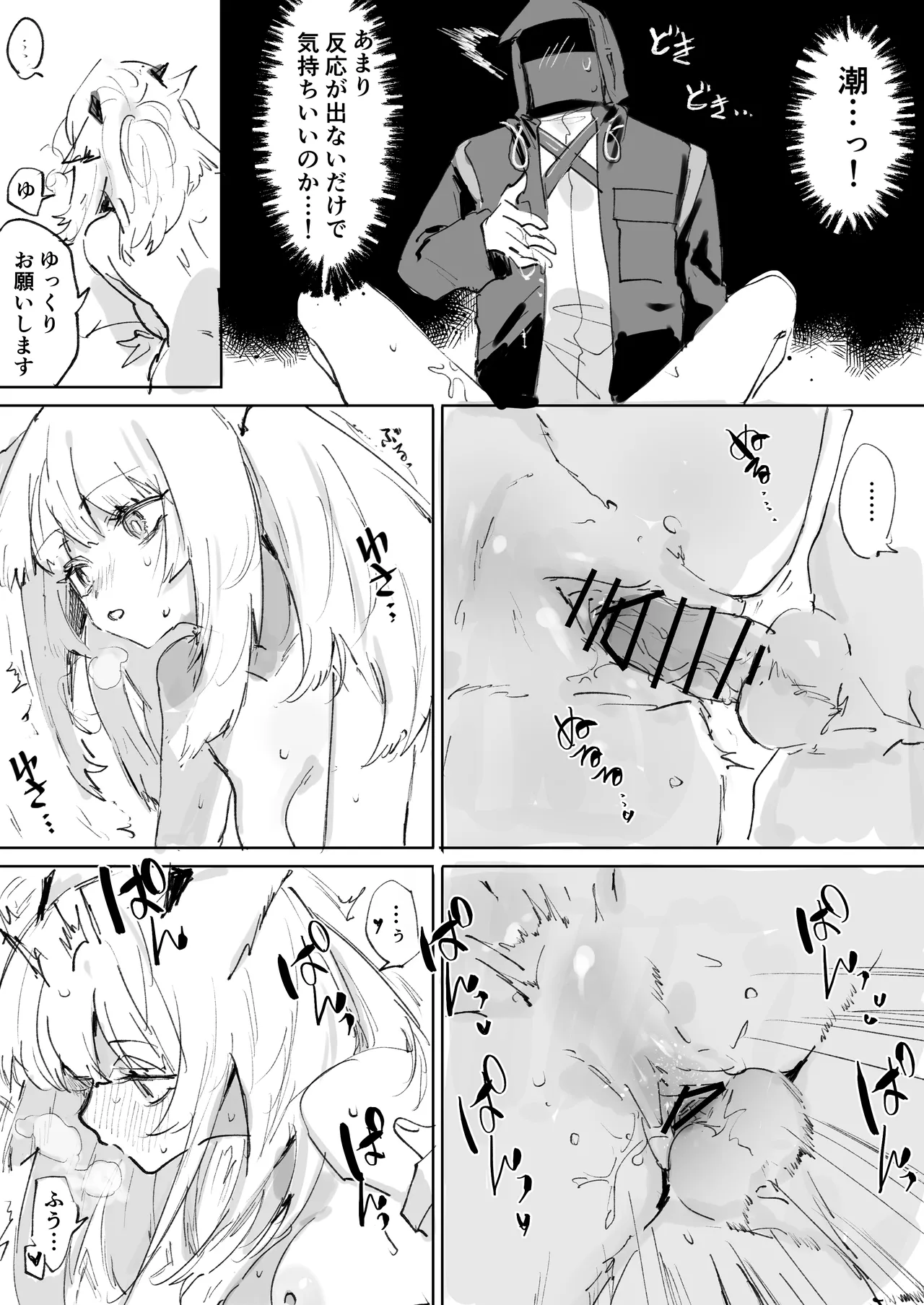 Manga Page 2