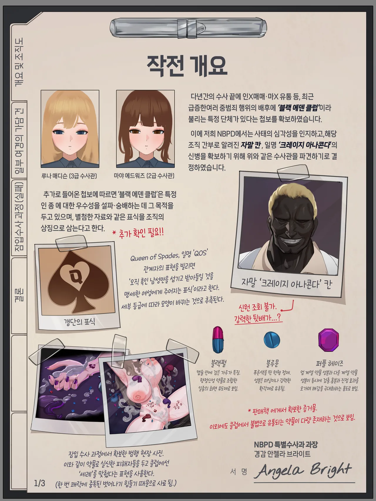 Manga Page 2