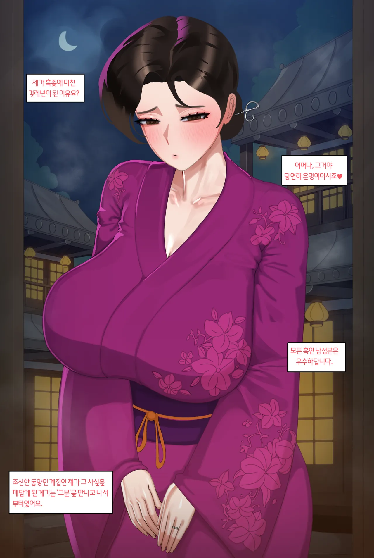 Manga Page 236