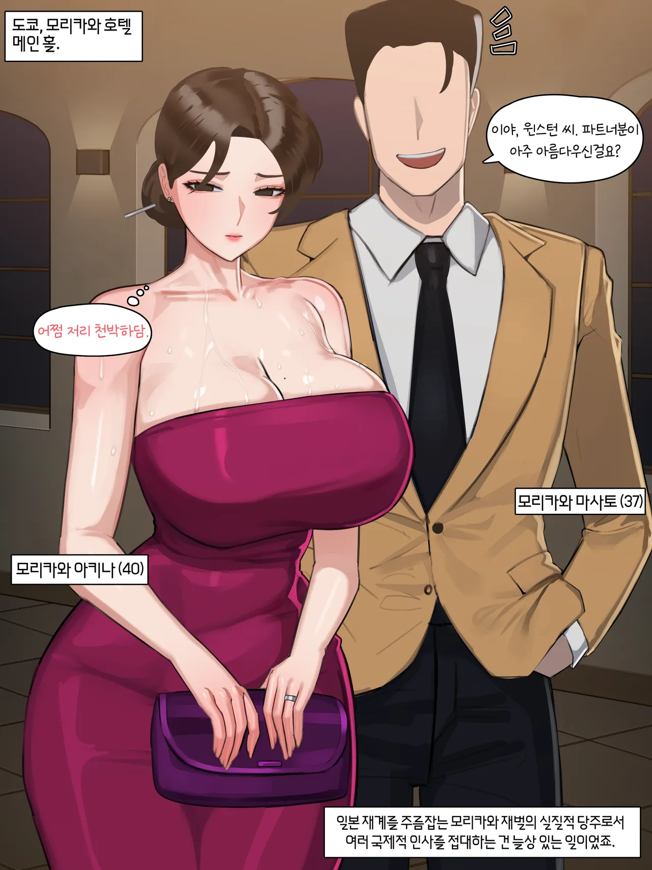Manga Page 237