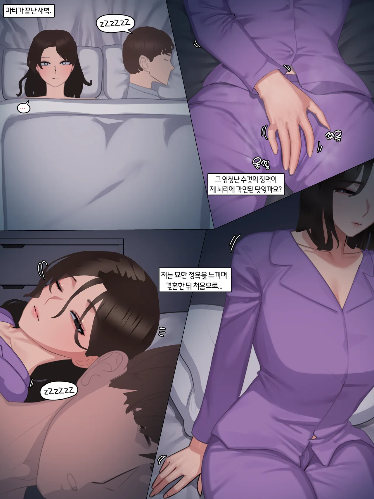 Manga Page 248