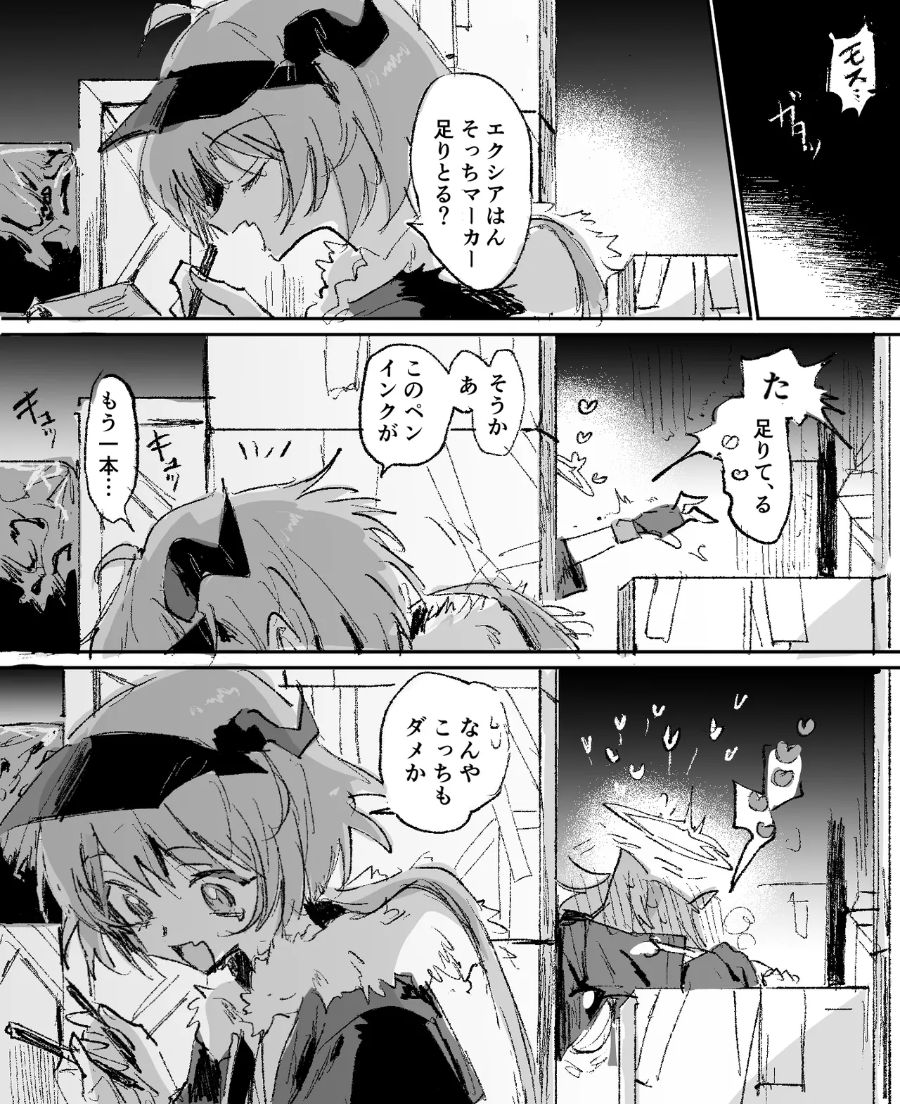 Manga Page 3