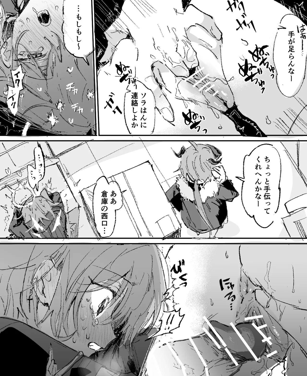 Manga Page 4