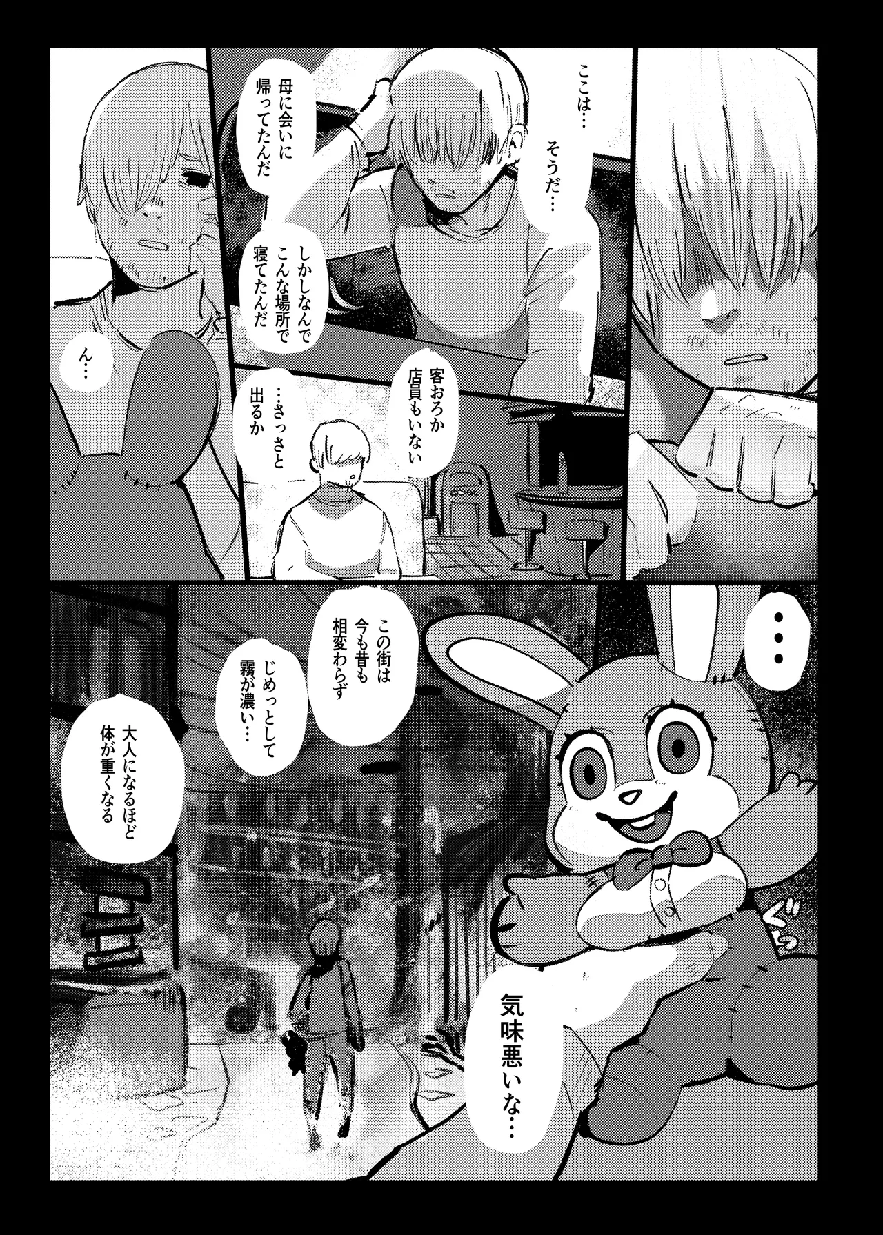 Manga Page 12