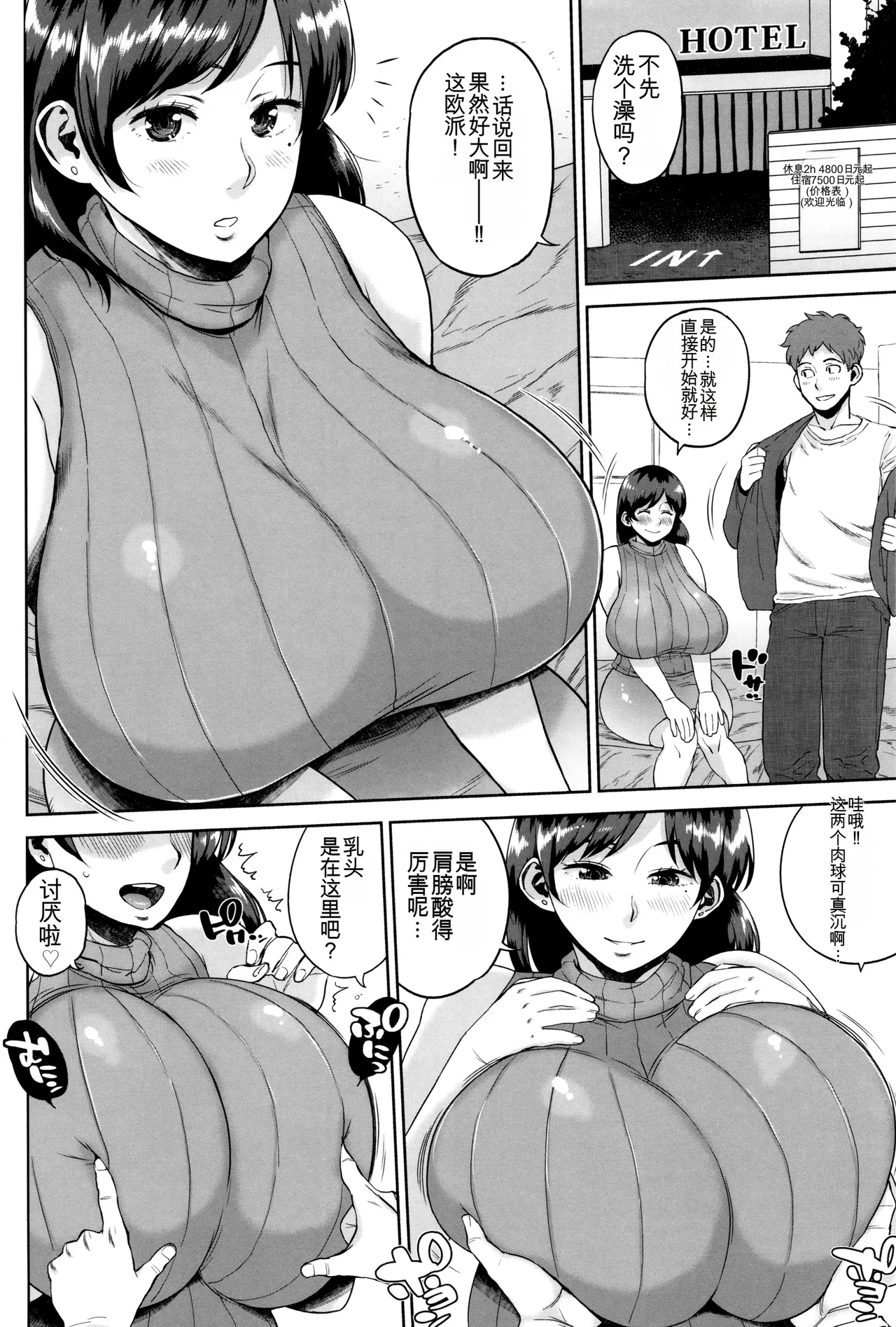 Manga Page 9