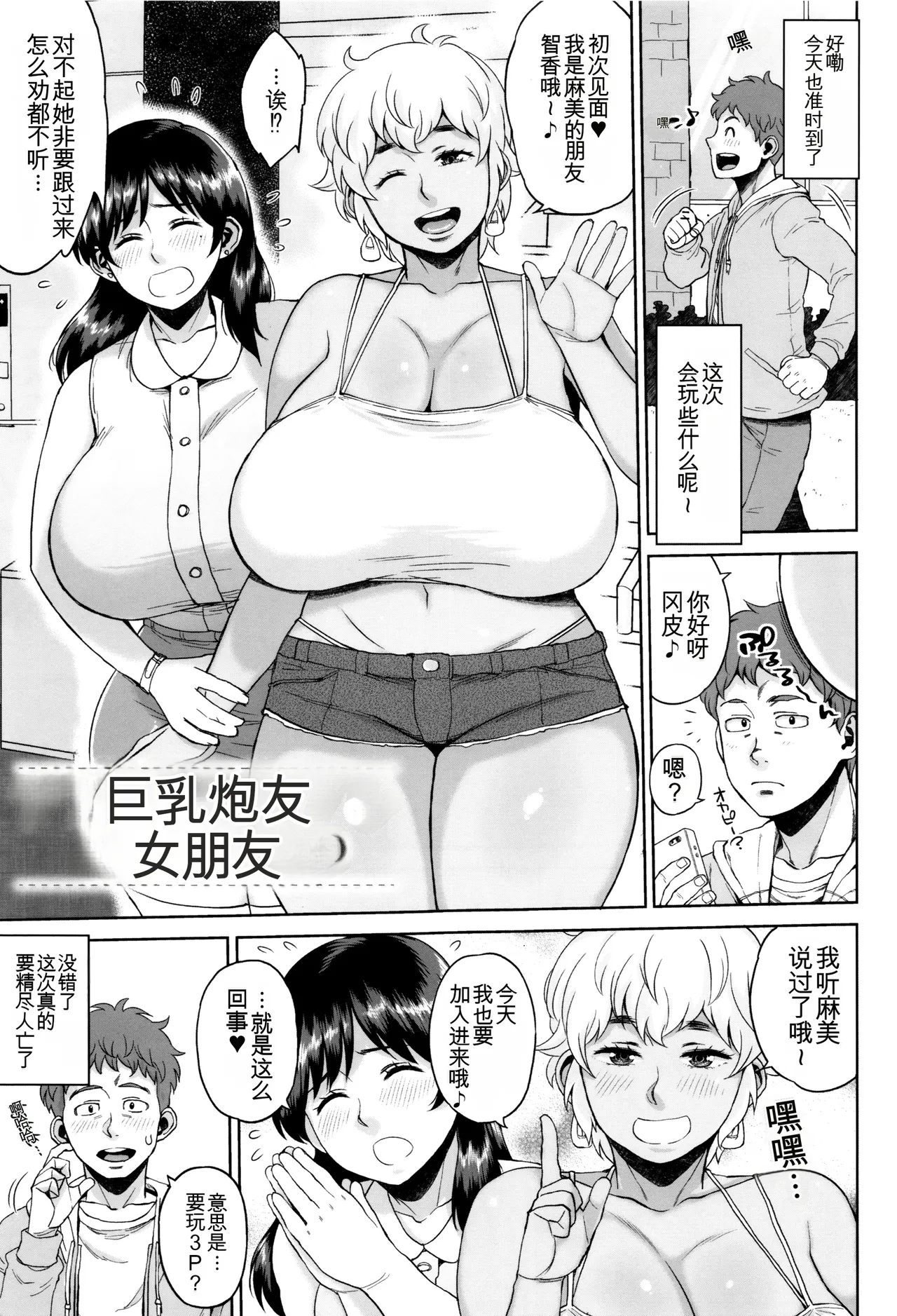 Manga Page 28