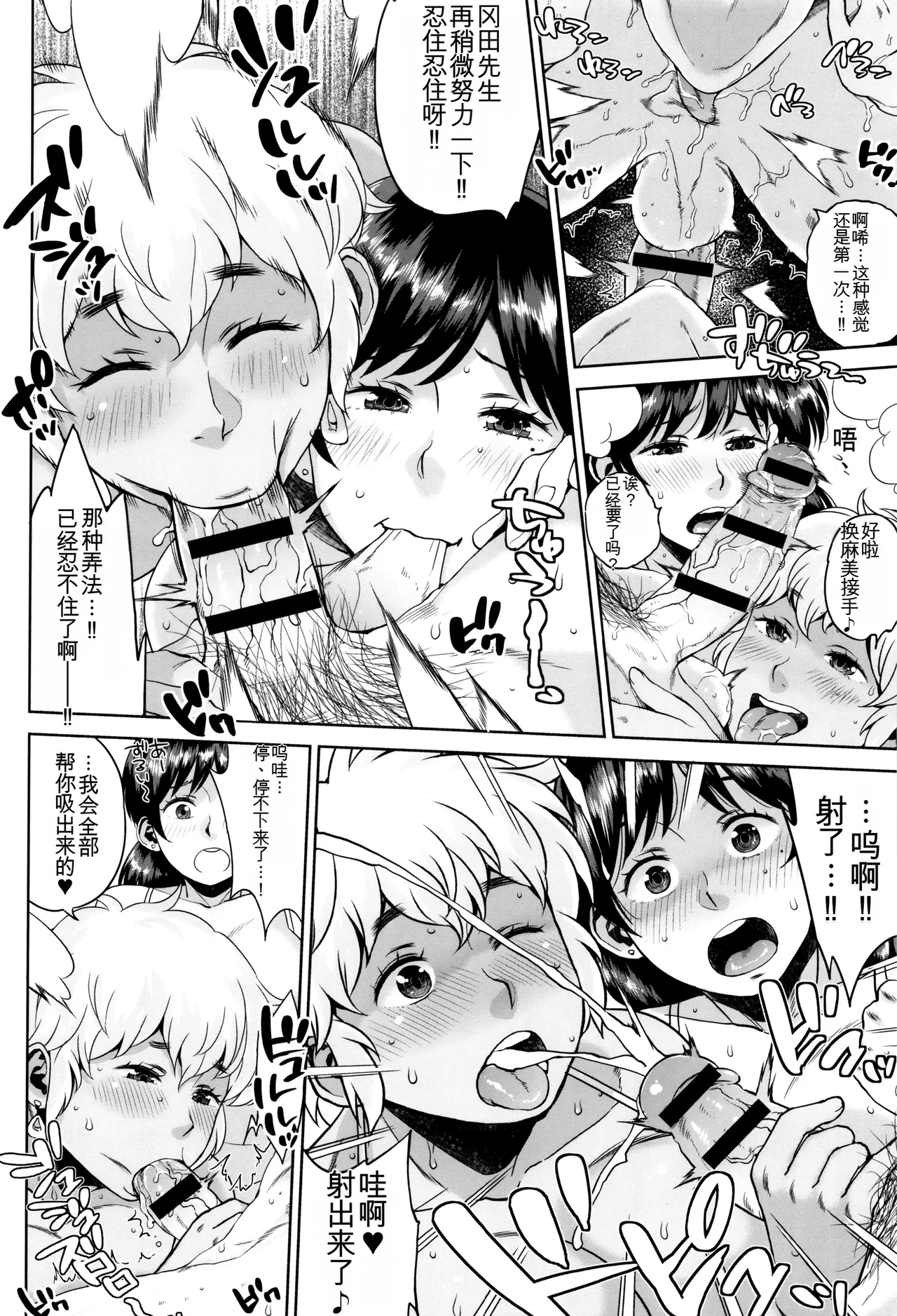 Manga Page 35
