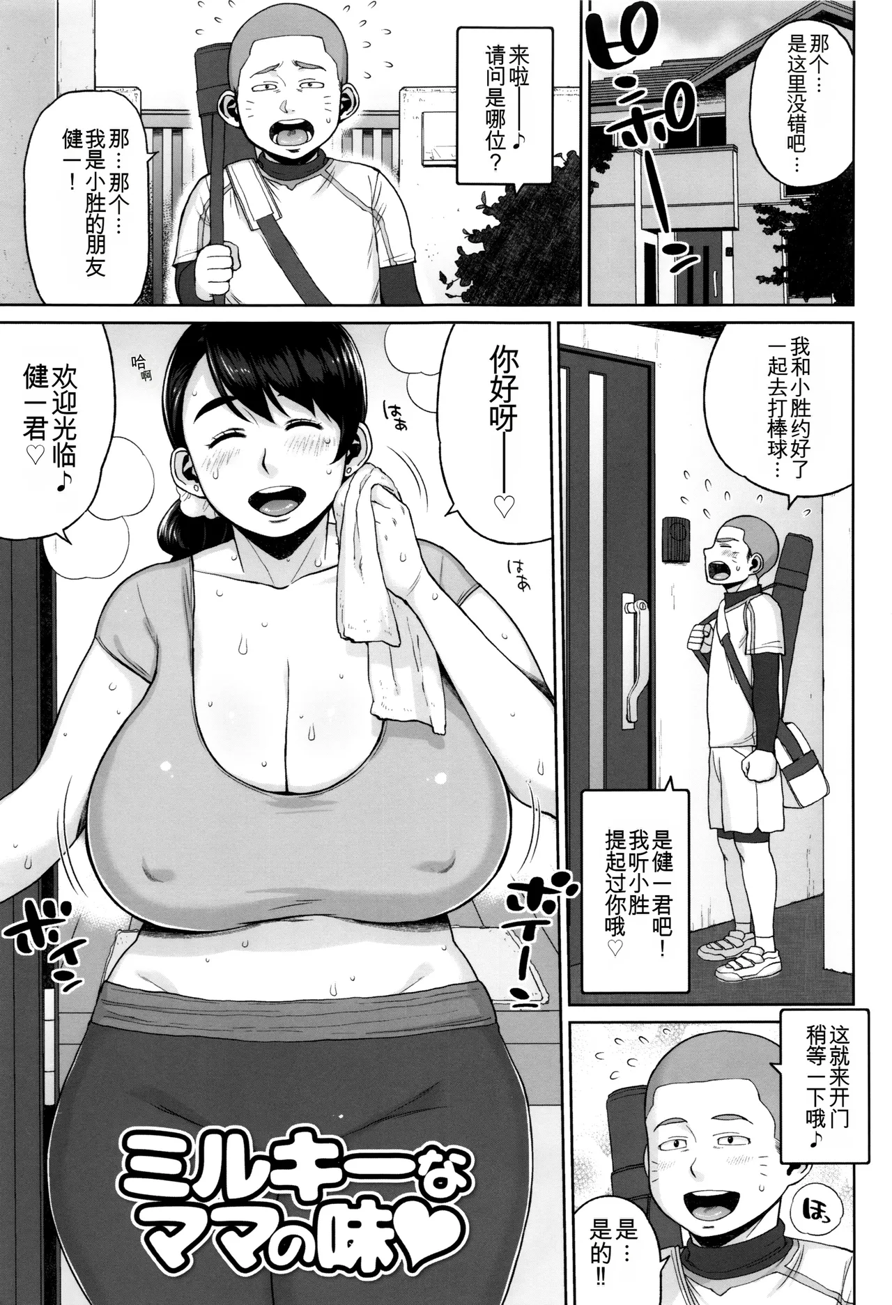 Manga Page 48