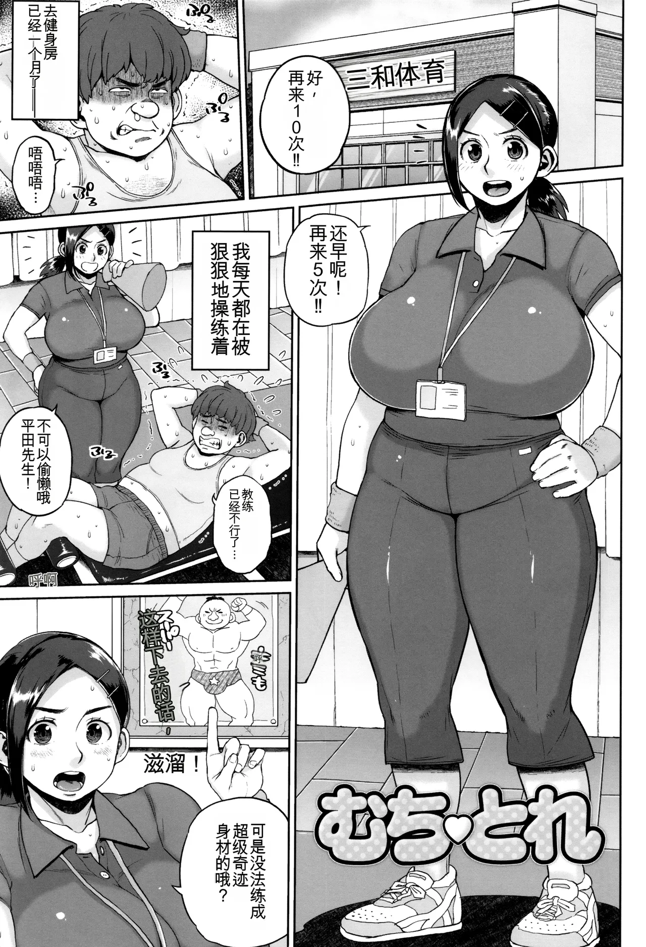 Manga Page 72
