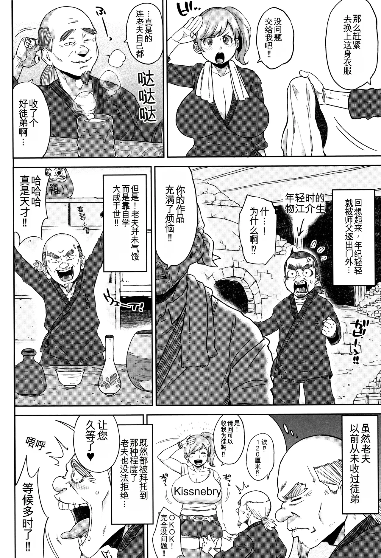 Manga Page 89