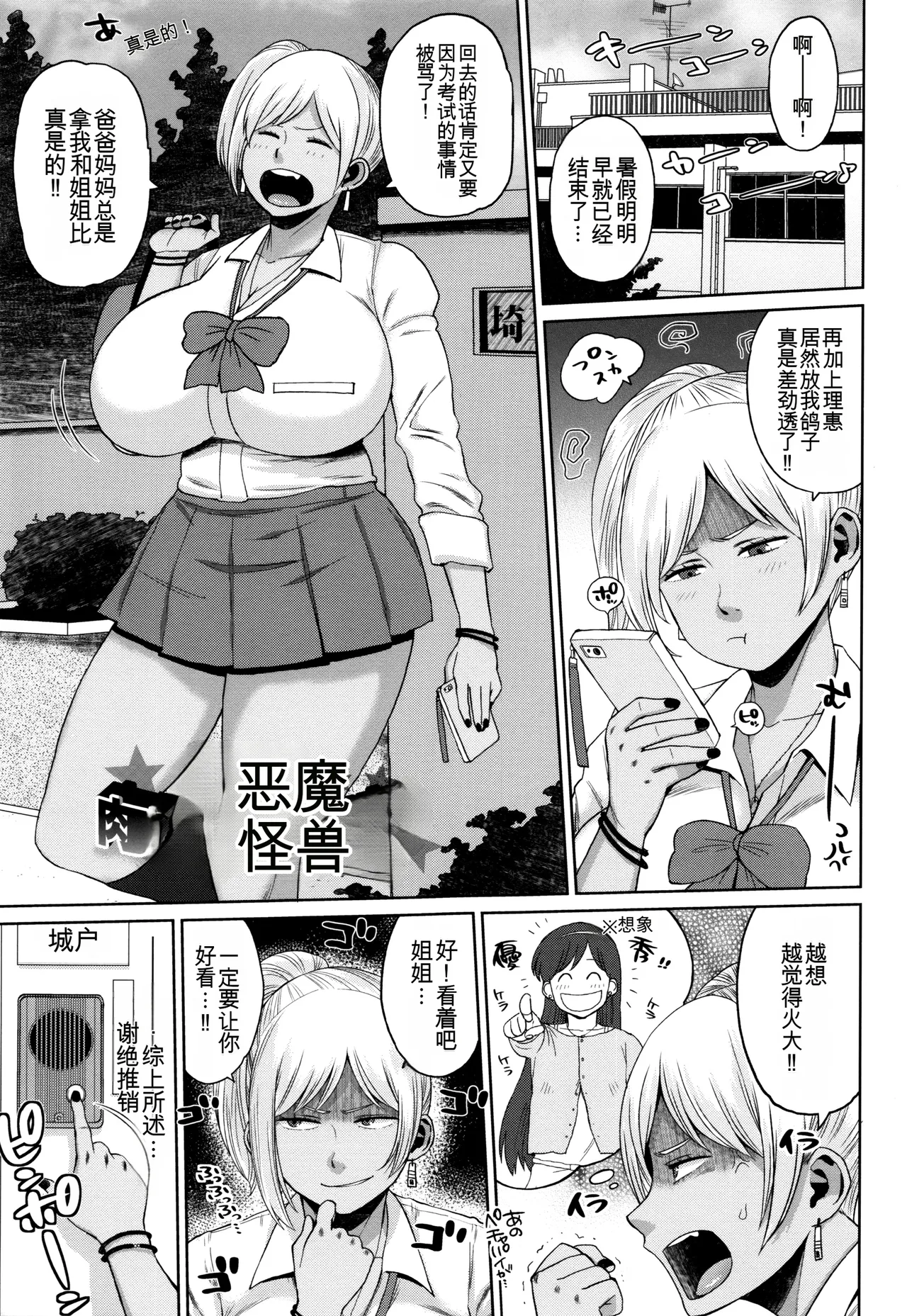 Manga Page 104
