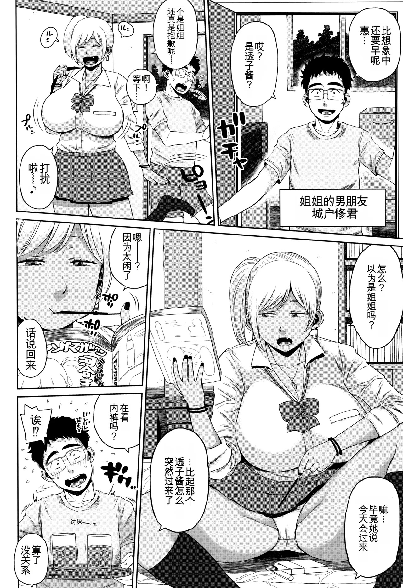 Manga Page 105