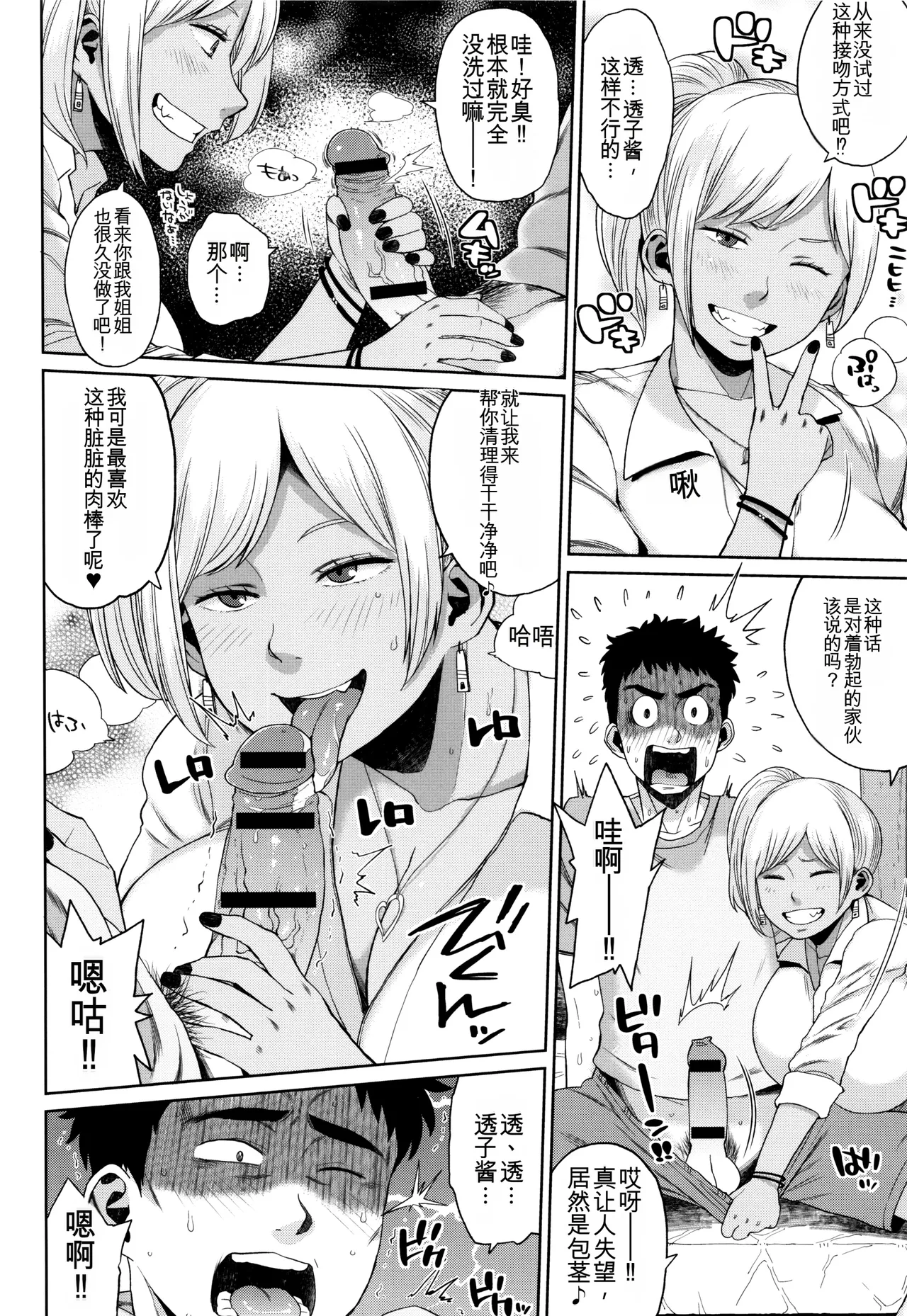 Manga Page 107