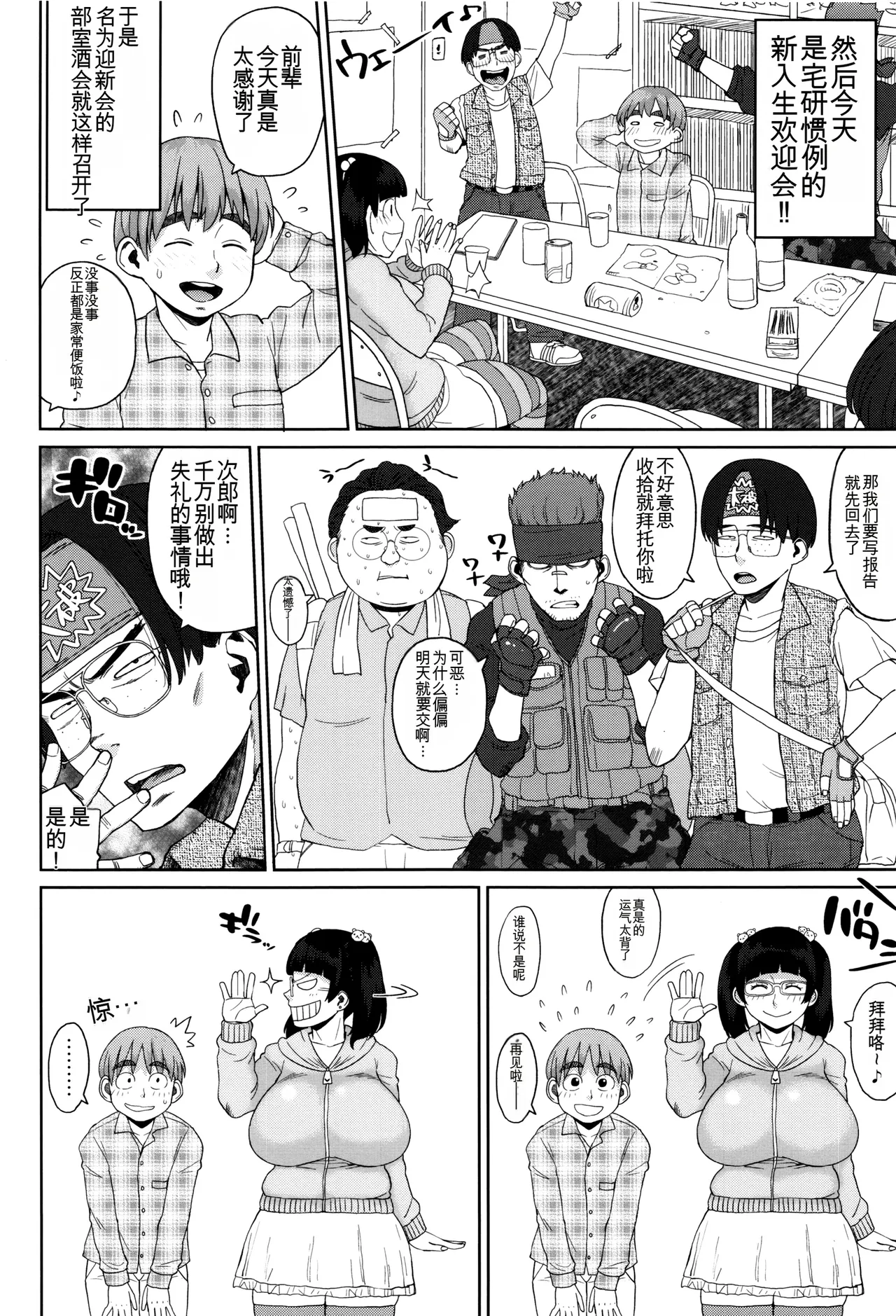 Manga Page 127
