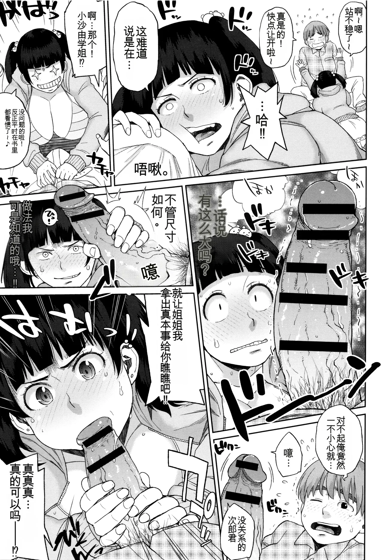 Manga Page 130