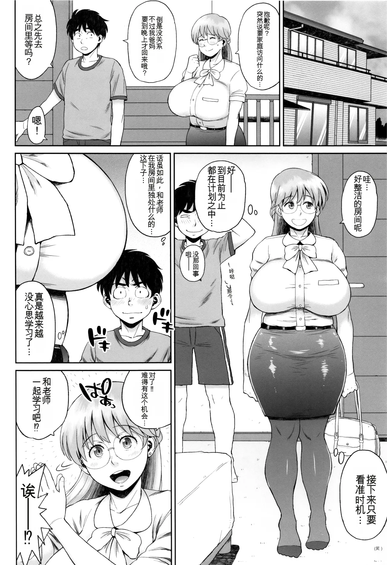 Manga Page 147
