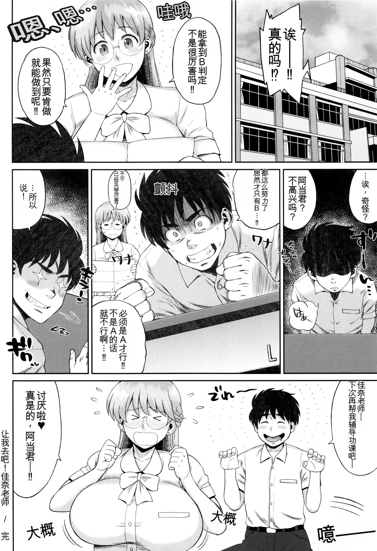 Manga Page 165