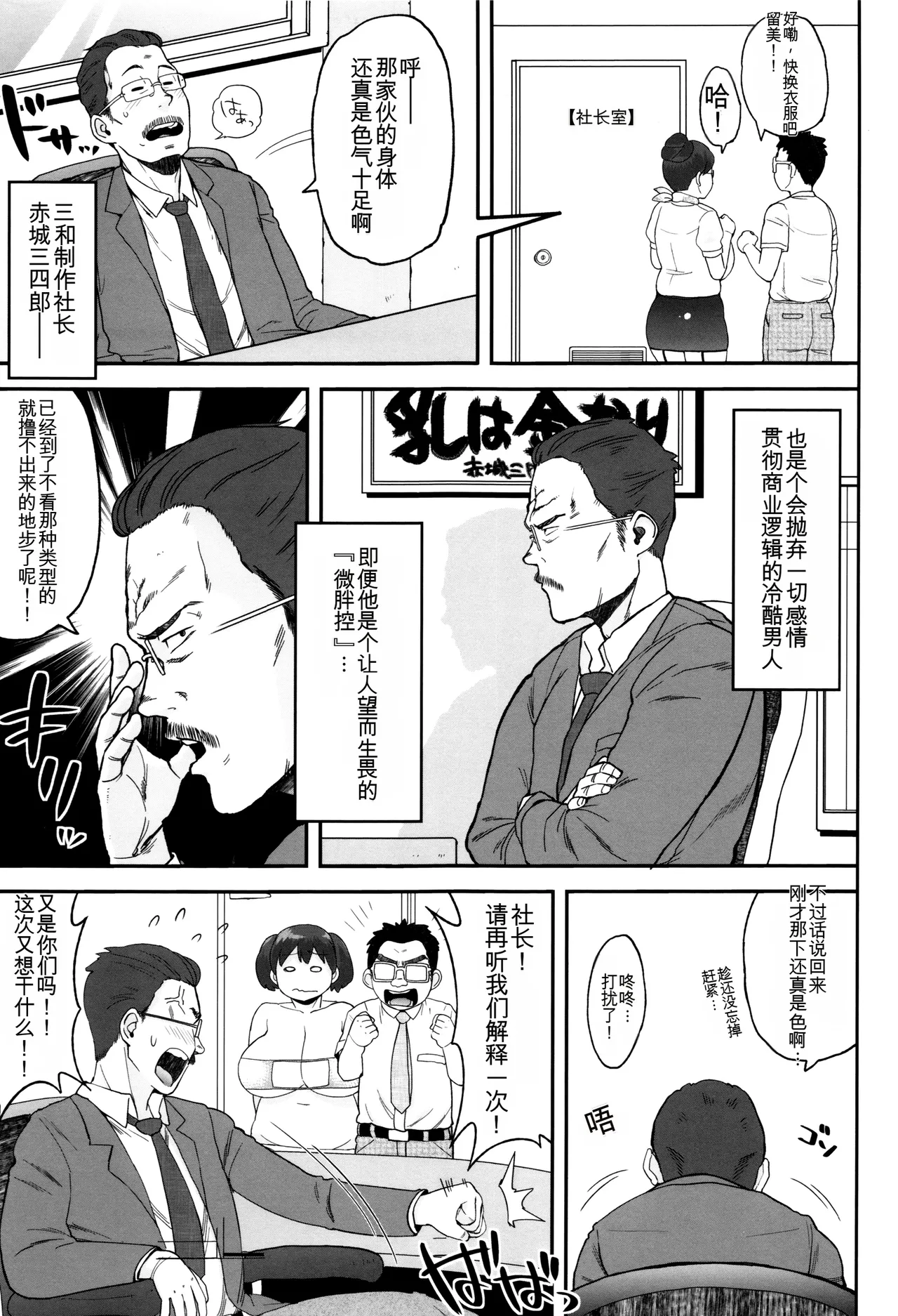 Manga Page 190