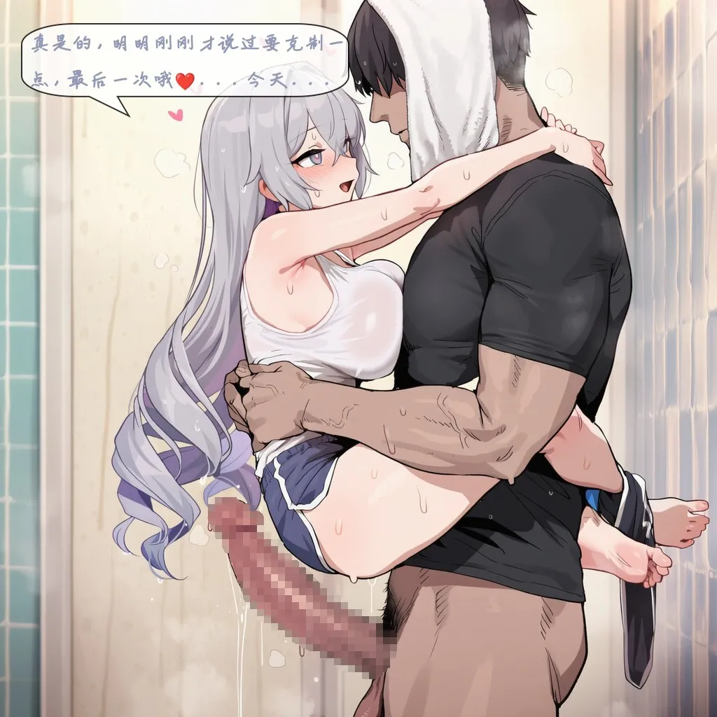 Manga Page 538