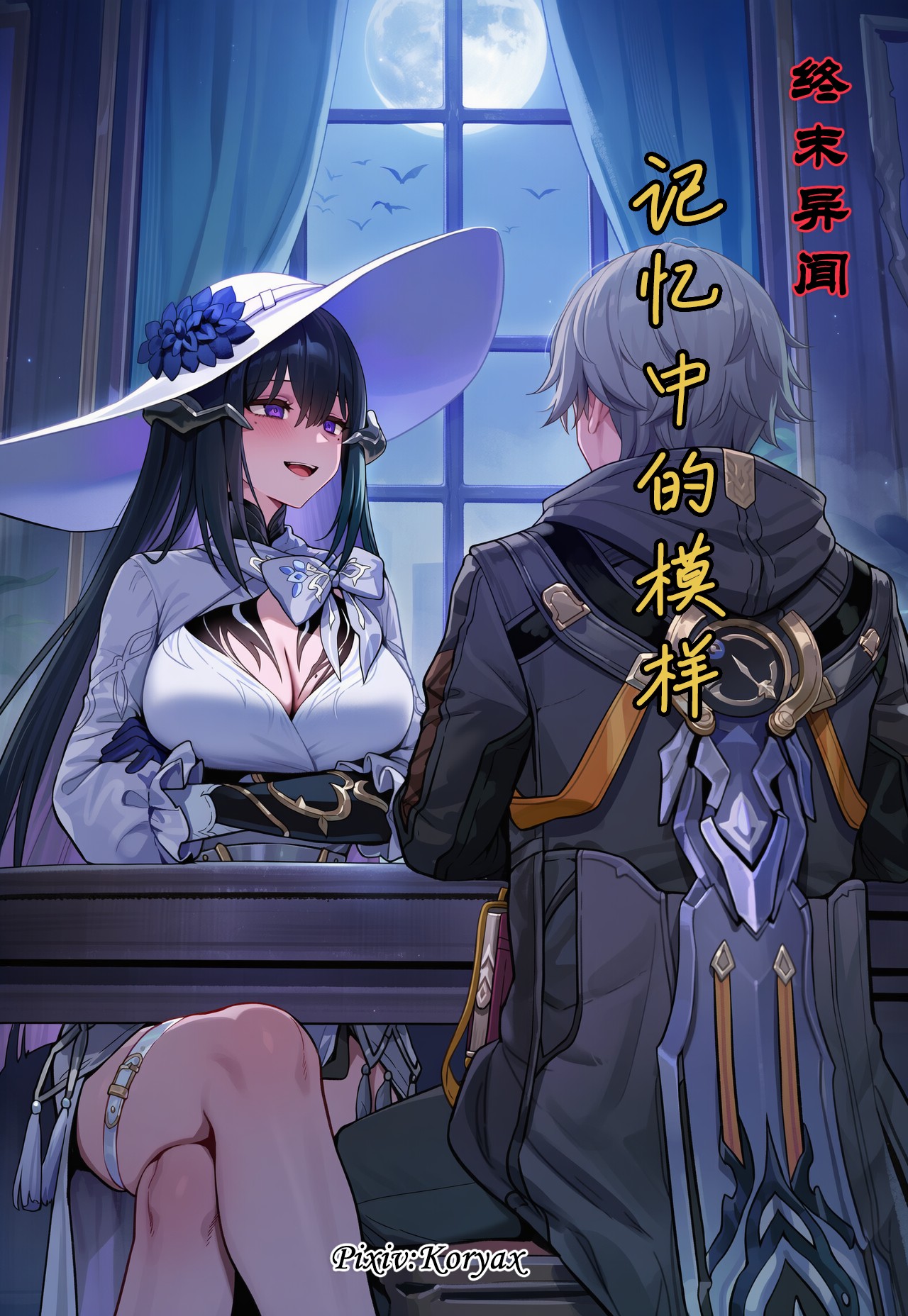 Manga Page 1221