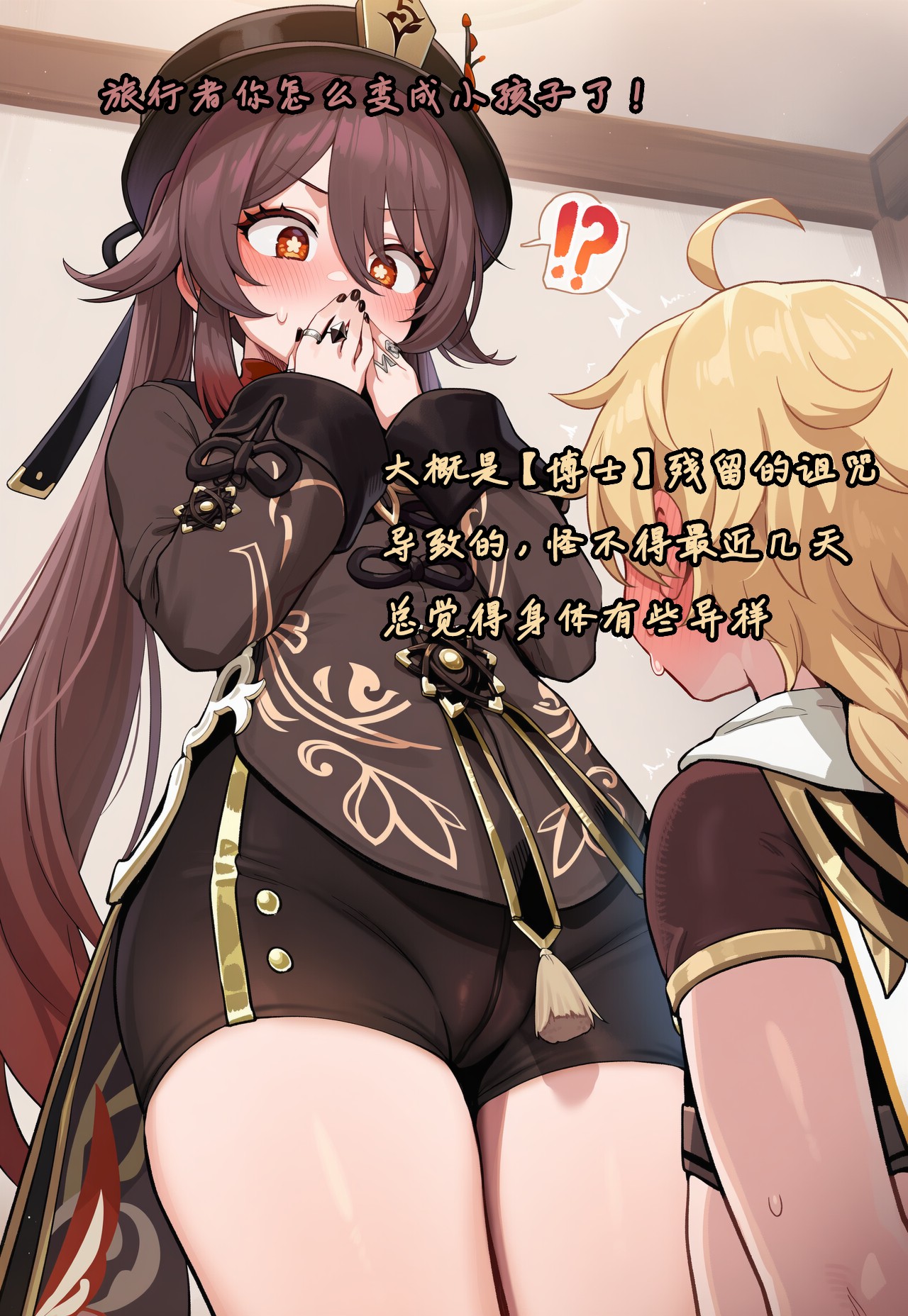 Manga Page 1644