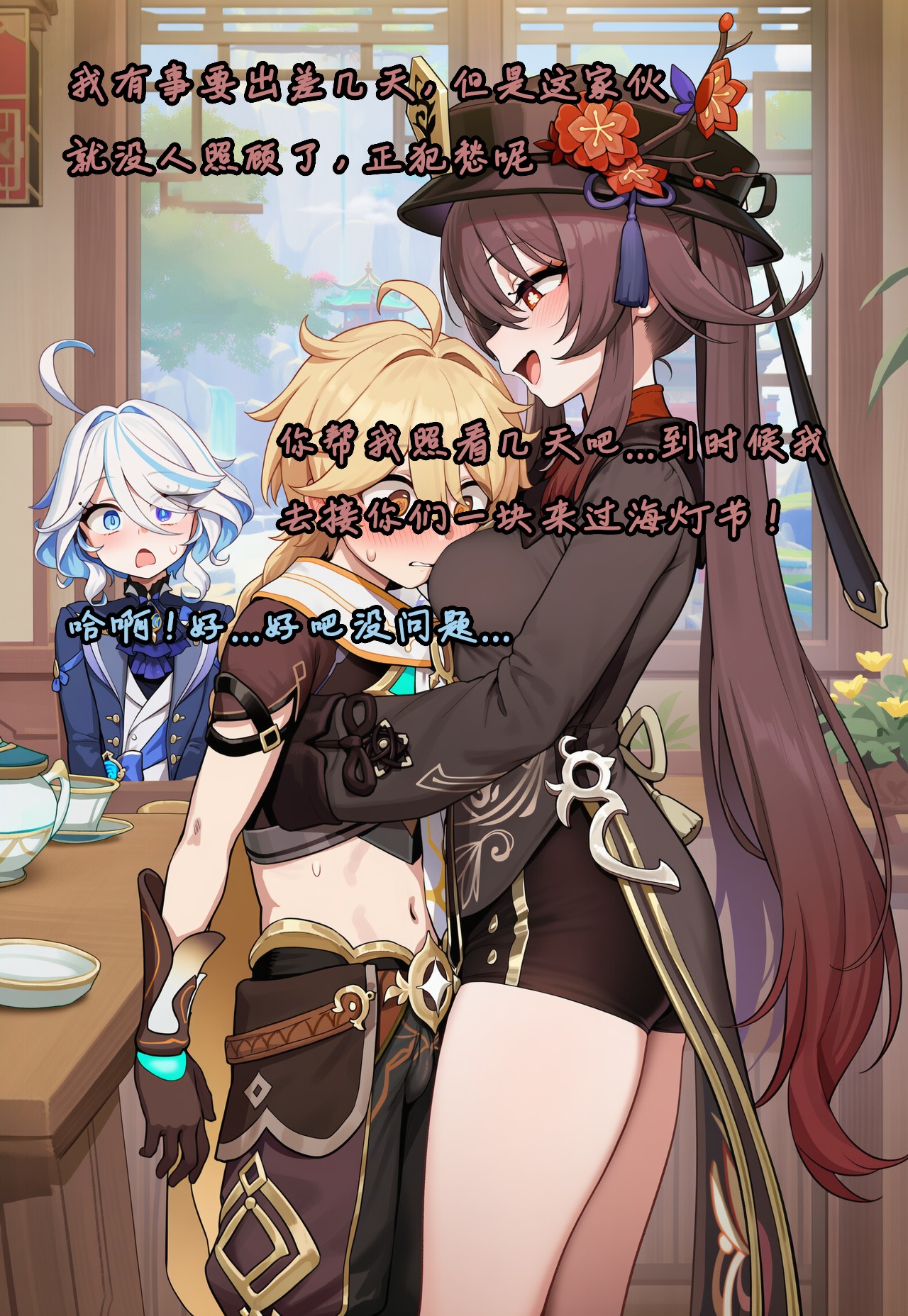 Manga Page 1715