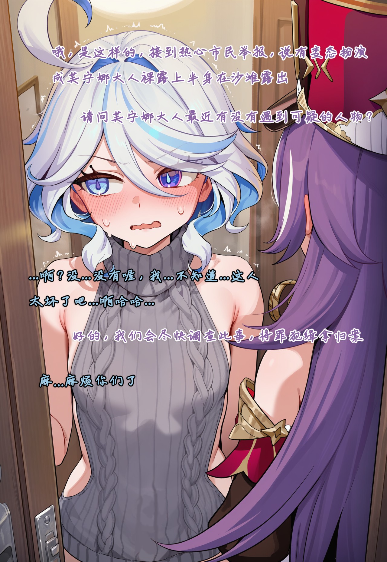 Manga Page 1800
