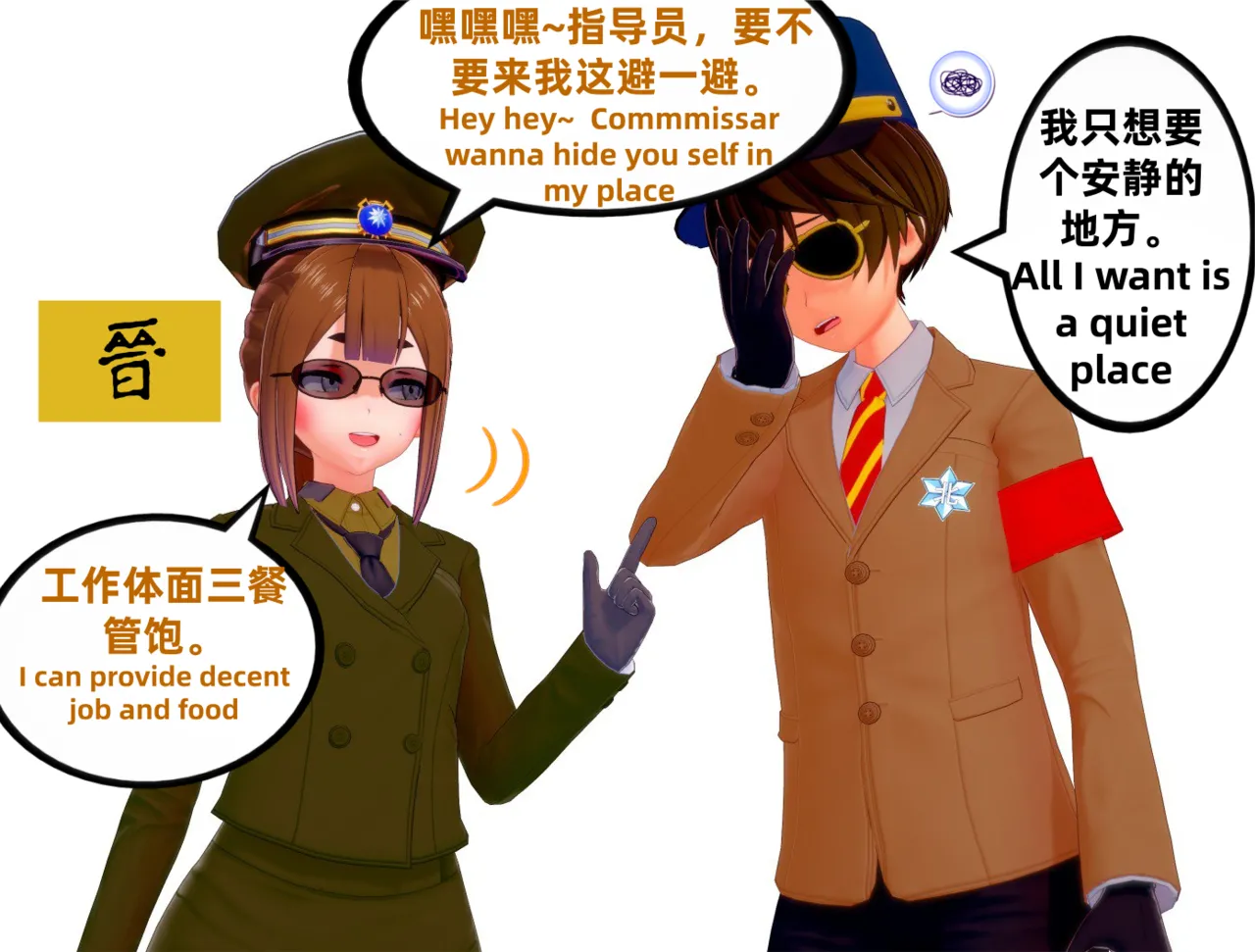 Manga Page 3