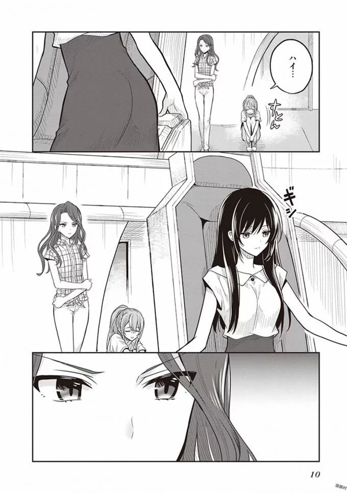 Manga Page 12