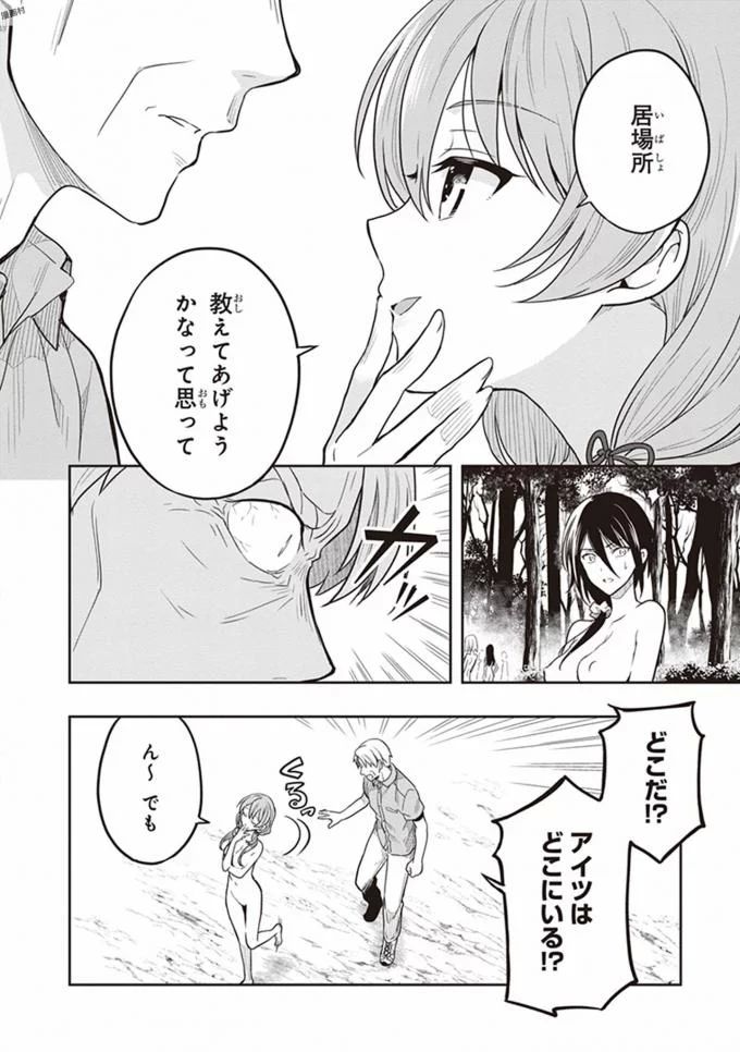 Manga Page 14