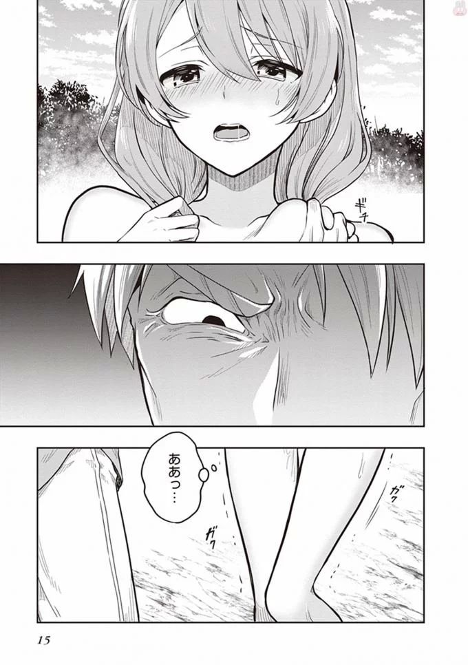 Manga Page 17