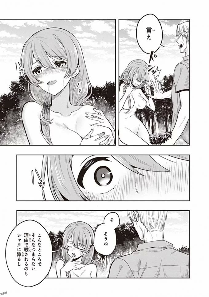 Manga Page 19