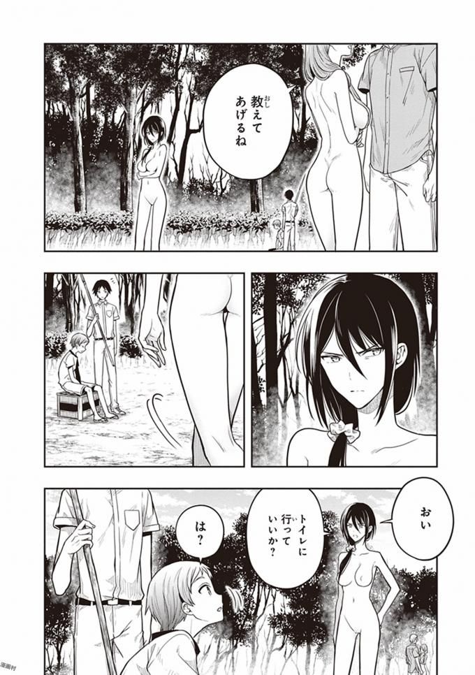 Manga Page 20