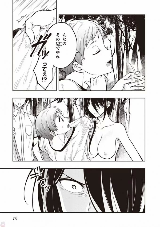 Manga Page 21