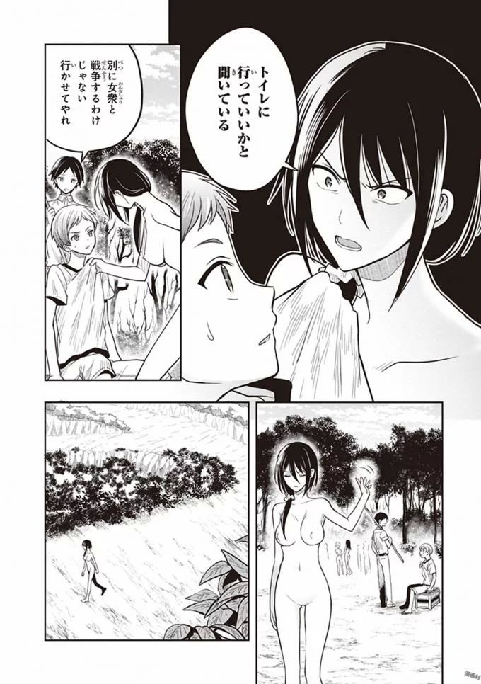 Manga Page 22