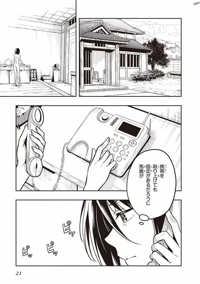 Manga Page 23