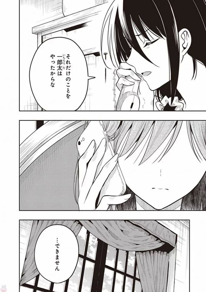 Manga Page 26