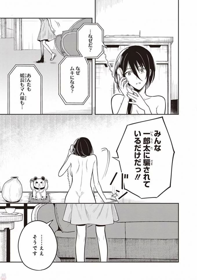 Manga Page 27