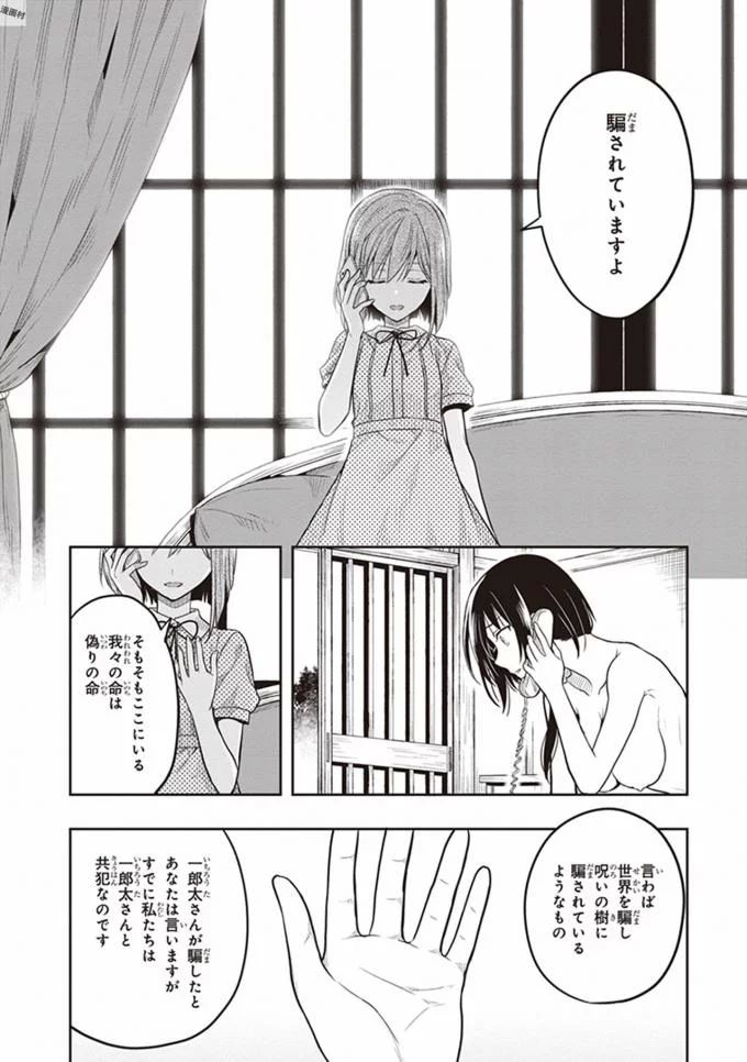 Manga Page 28