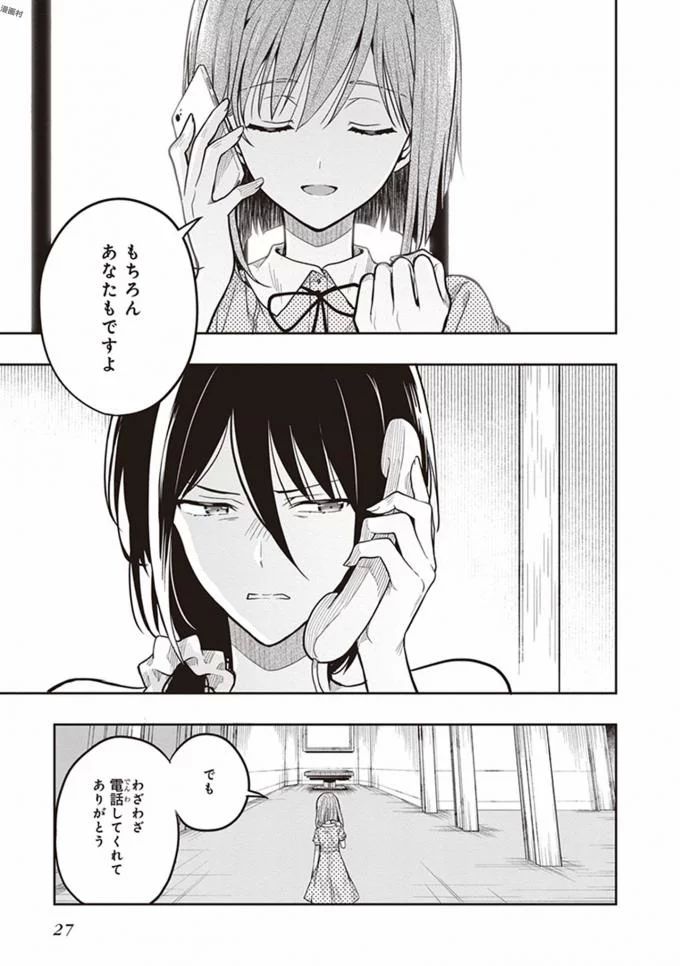 Manga Page 29