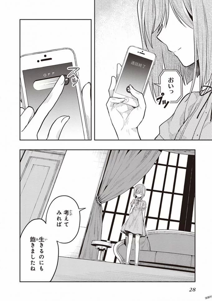 Manga Page 30